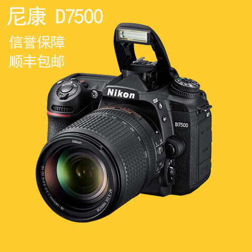 尼康D7500 单机 98新 有D7...