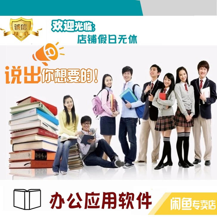 办公应用/办公软件电脑版