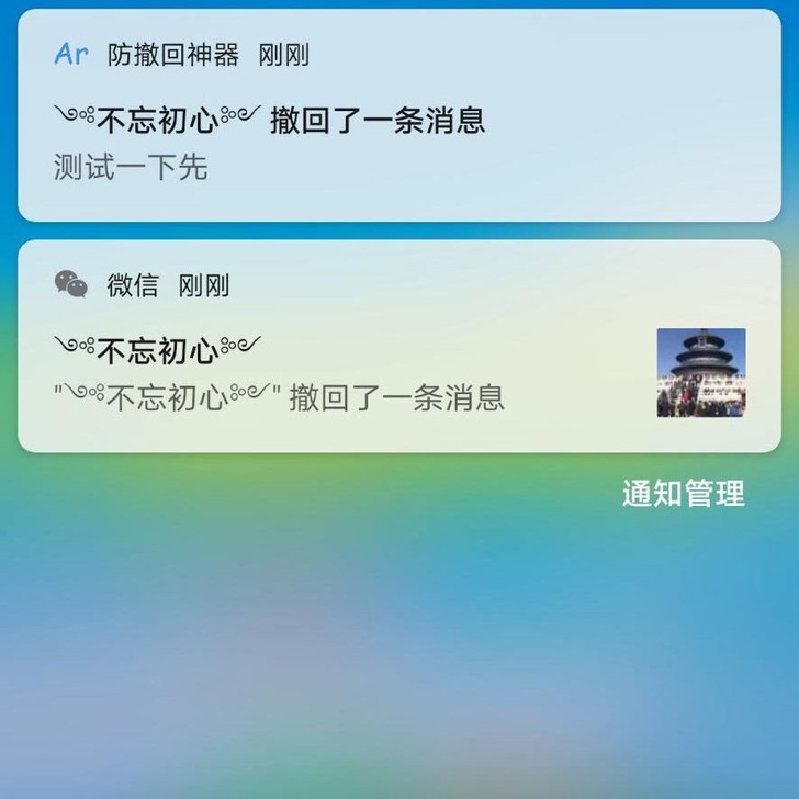 消息防撤回 防止软件消息内容撤回 安卓破解...
