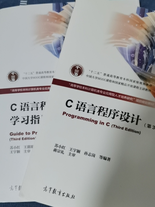 全新大学C语言，折价出售