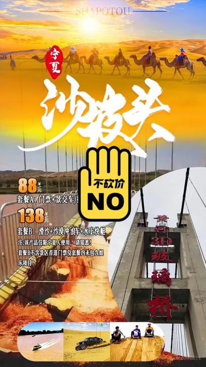 兰州本地代售银川旅游套票，兰州购买外地游玩...