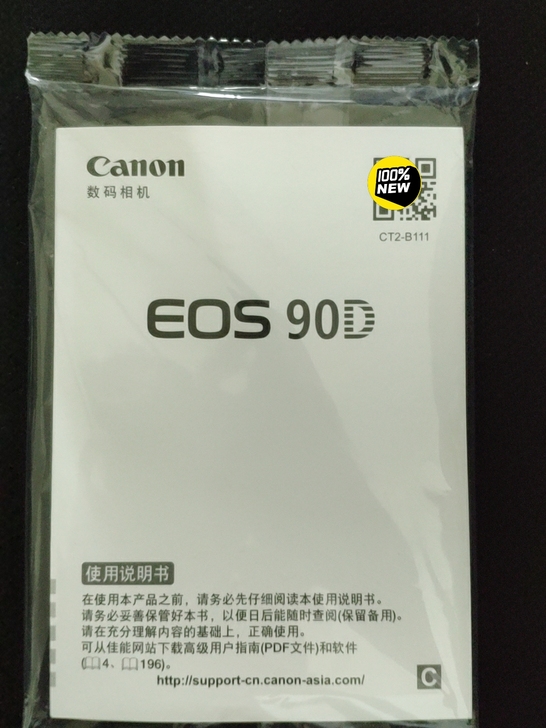 全新佳能eos 90d说明书
