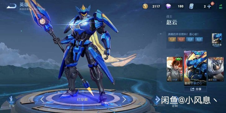 账号皮肤有 赵云##amp；mdash；引...