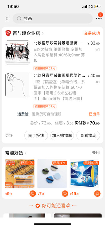 北欧客厅沙发背景墙装饰画ins抽象线条现代