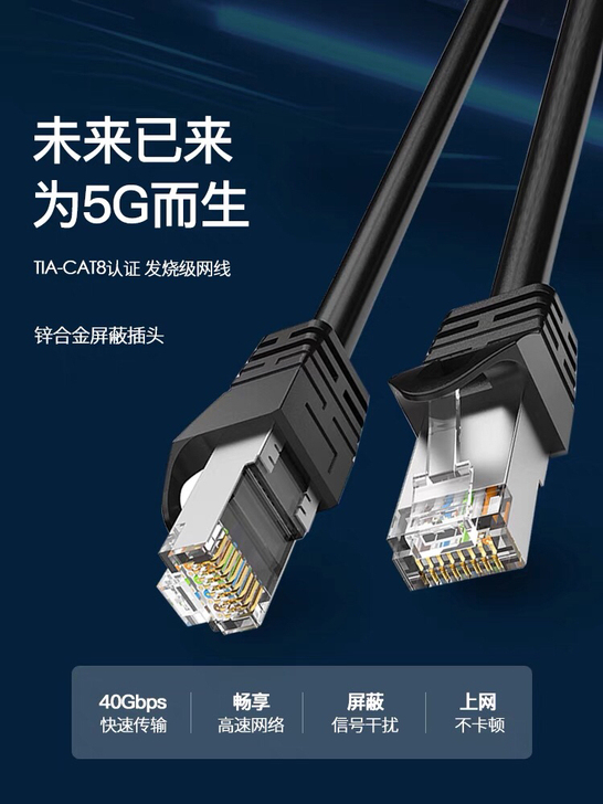 全新正品 秋叶原 八类网线万兆cat8家用...