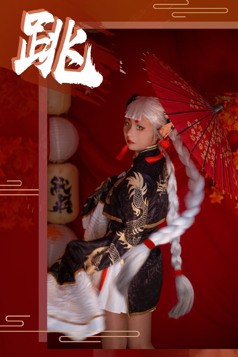 平安京跳跳妹妹玄玉乌龙cos