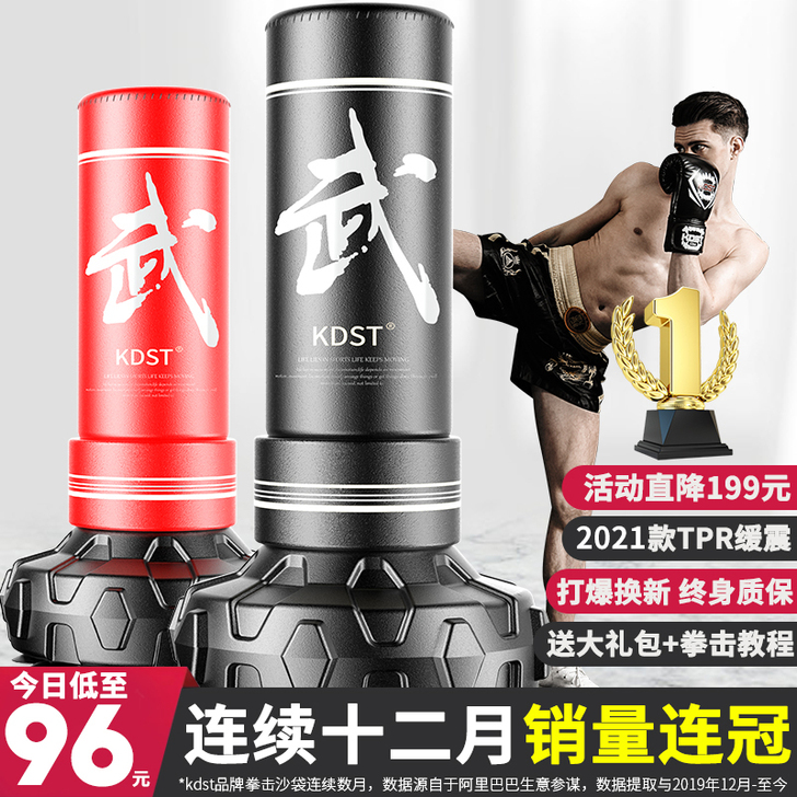 拳击沙袋散打立式吊式家用不倒翁沙包儿童跆拳...