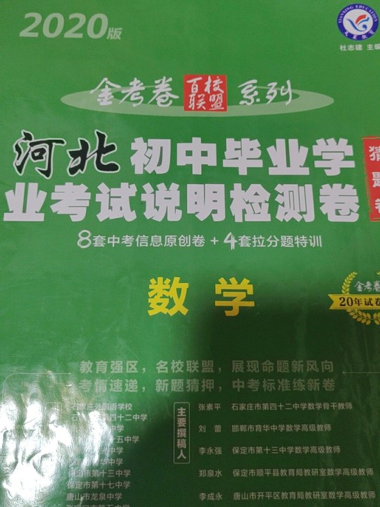 人教版初中数学测试卷，多买多优惠