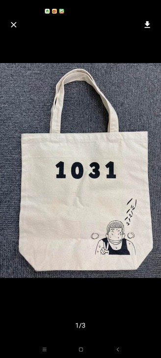 灌篮高手 帆布 樱木花道 天才1031 实...