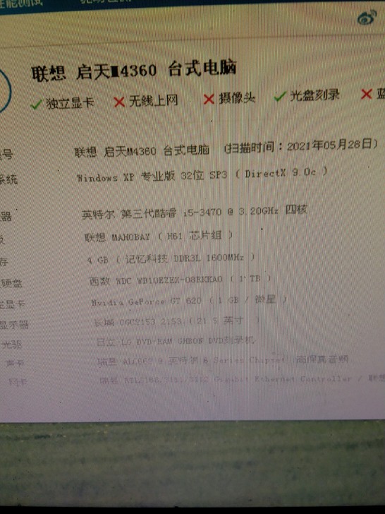 联想启天M4360台式电脑，三代i5 34...