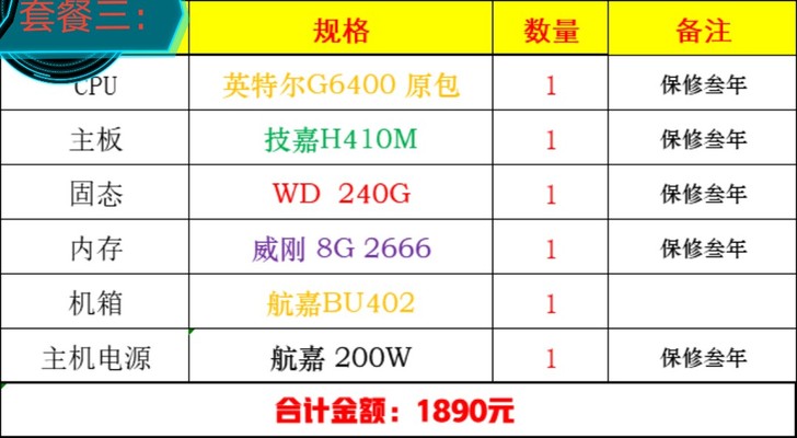 办公电脑主机   流畅运行各种办公软件