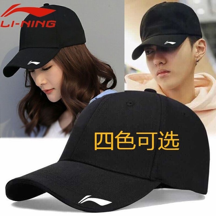 李宁男女款夏季防晒帽子户外休闲运动遮阳帽潮...