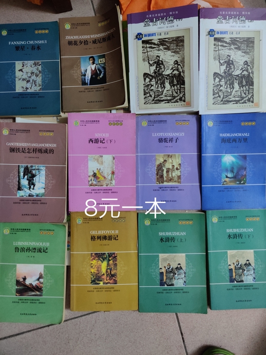自用书籍出售，还有一套新餐具，书籍有新有久...
