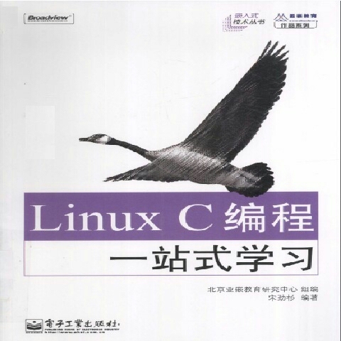 Linux C编程一站式学习