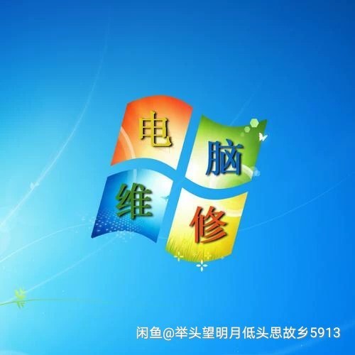 c盘清理扩容电脑修理维修弹窗治理流氓软件删...