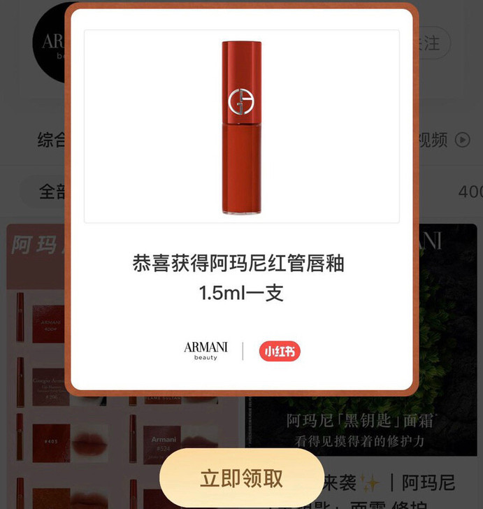 阿玛尼红管哑光唇釉400色号小样1.5ml...