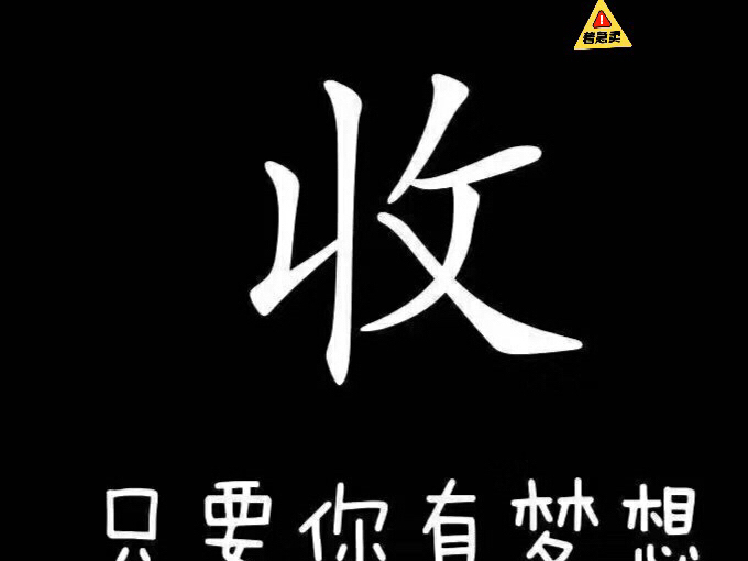 收话费，移动话费自用，八折，30元，50元...