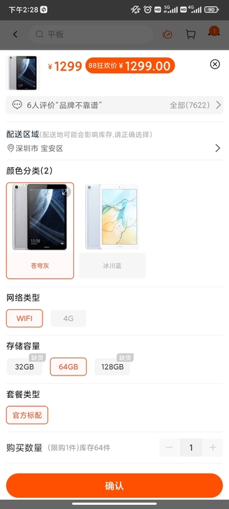 荣耀平板5,系列都在我个人页里,正常使用的...