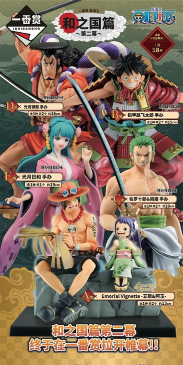 海贼王 和之国2 一番赏系列货全