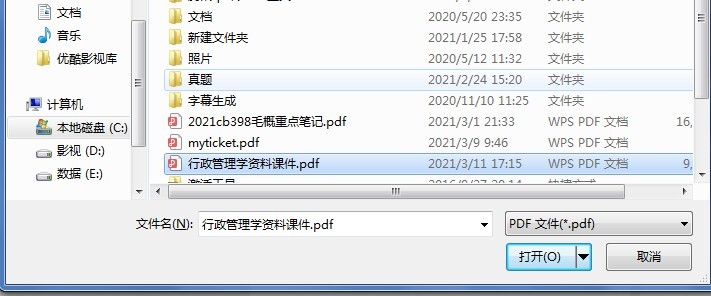 PDF专家文件转换电脑端办公软件！！