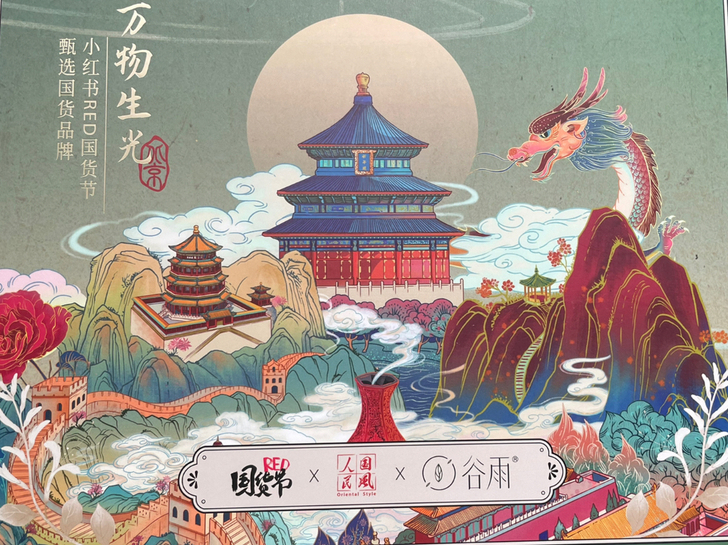 出谷雨小红书套装礼盒。内含光甘草光感修护精...