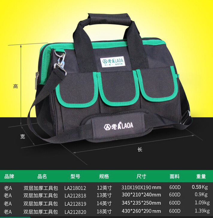老A（LAOA）绿黑小包手提工具包 12寸...