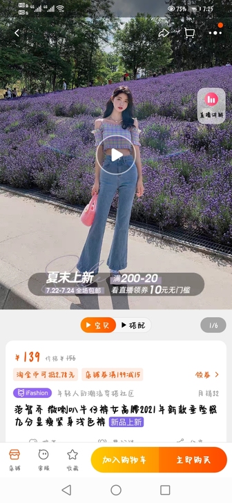 裤子是范智乔家的，买的时候就是这个价139...