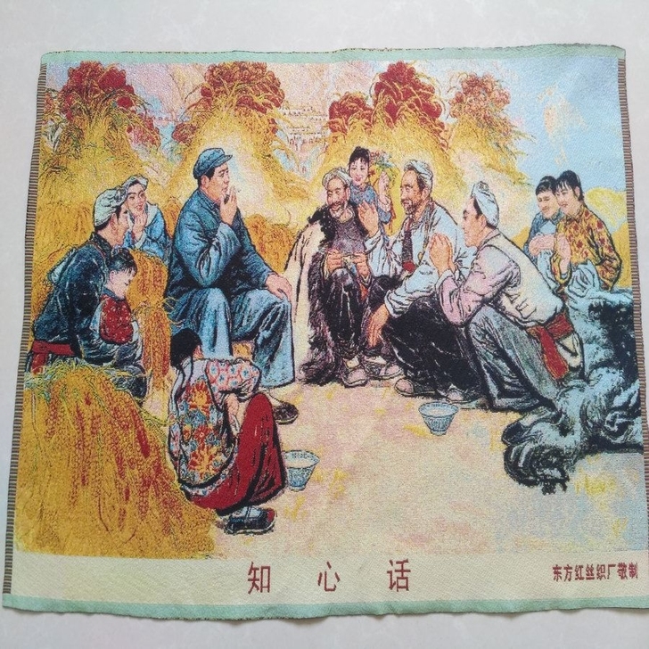 特价 毛主席刺绣画 红色文革画 织锦绣布画...