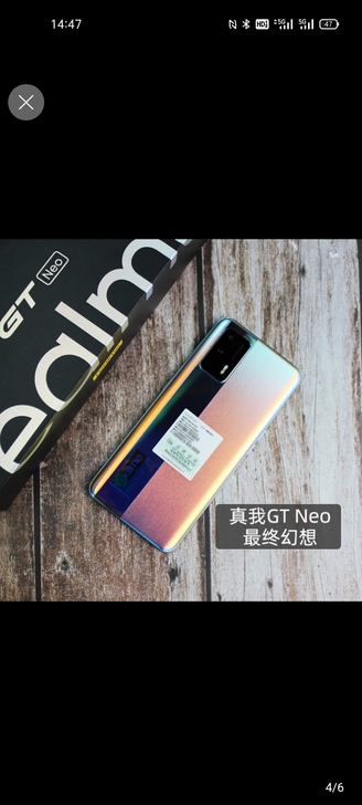 收  收  收 realme 真我GT N...