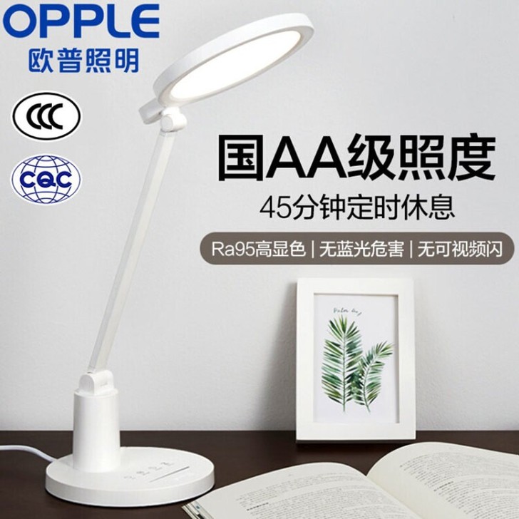 欧普台灯学生护眼灯学习专用元烁读写宿舍儿童...