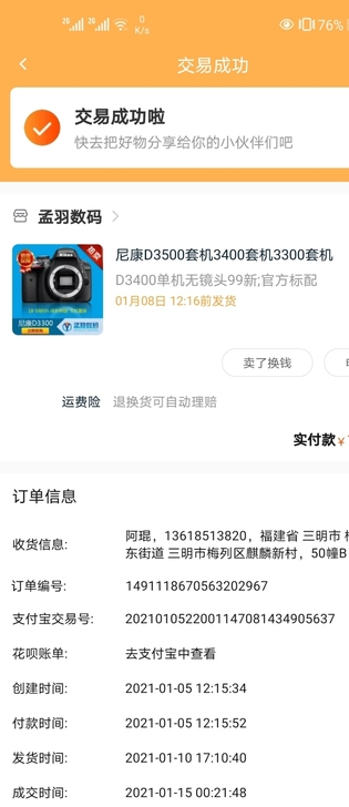 尼康d3400，生日的时候冲动买的，到现在...