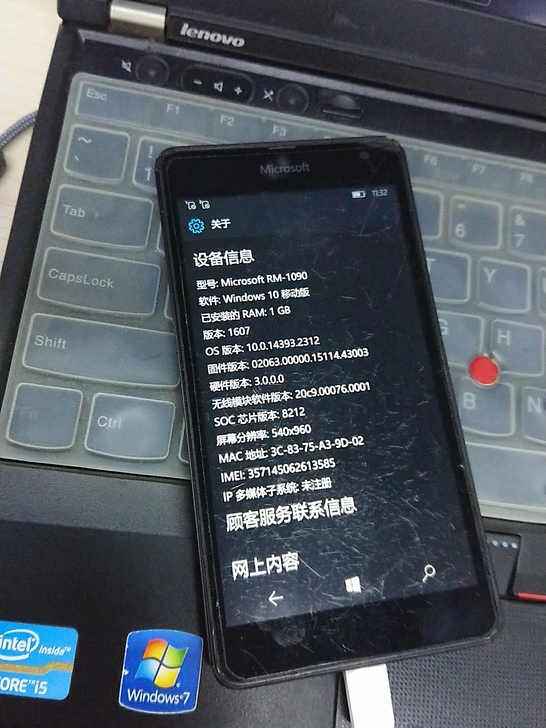 诺基亚手机 型号: rm-1090