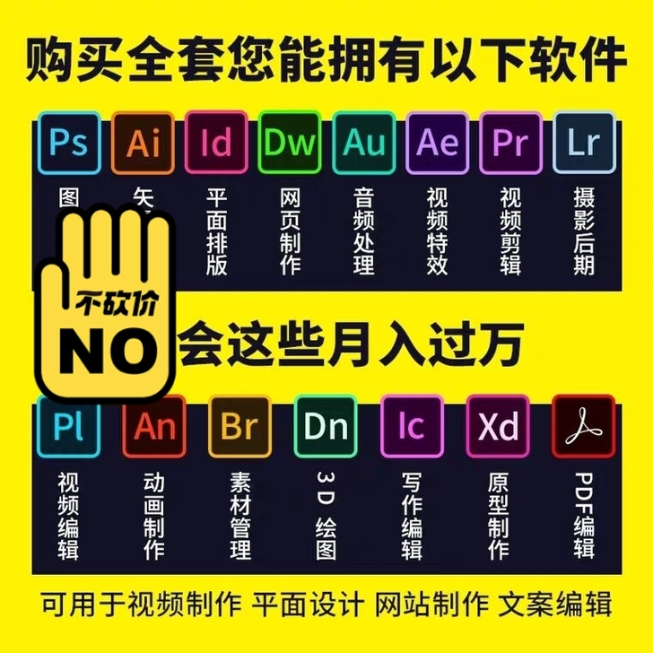 PS/PR/AE/AI 全家桶 全套软 件...