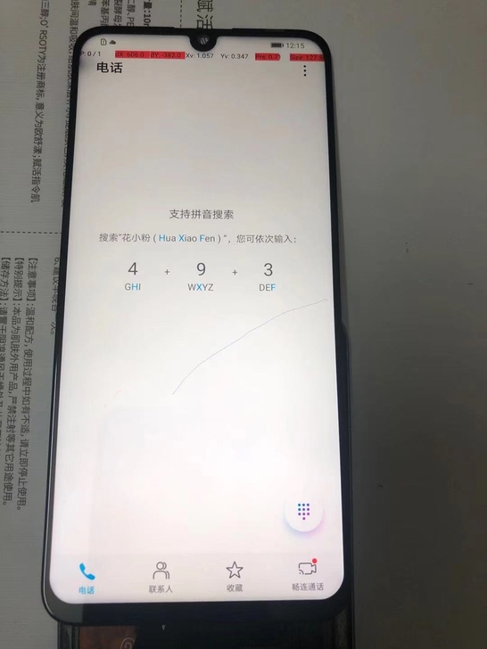 荣耀10青春版原装液晶屏幕总成，小瑕疵不影...