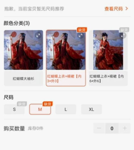 艺缕原创汉服女对襟齐胸襦套装红色6米夏季仙...