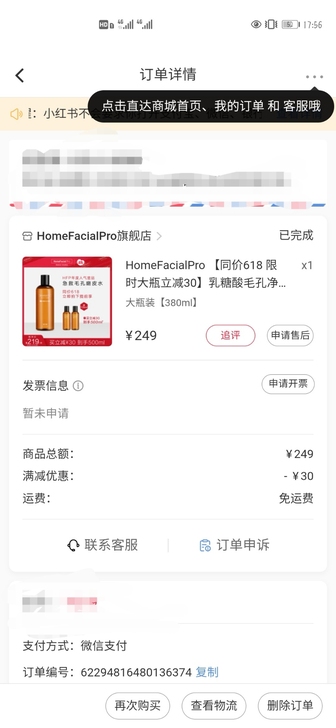 全新,小红书购入!