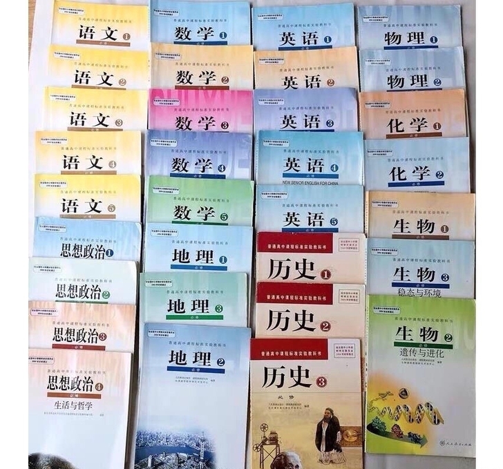 二手旧版高中教材课本全套语文数学英语物理化...