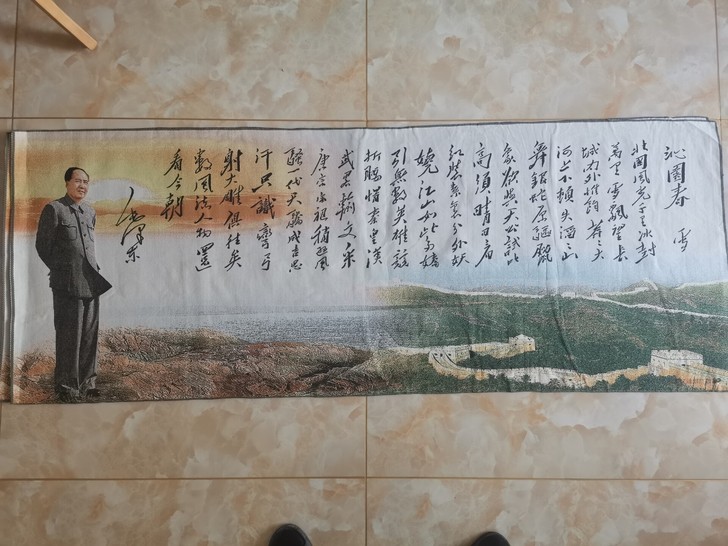 沁园春雪刺绣画，品相如图不退不换，尺寸60...