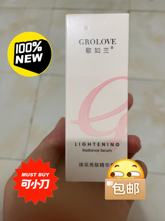 歌如兰美白精华小红书官方旗舰店入手的