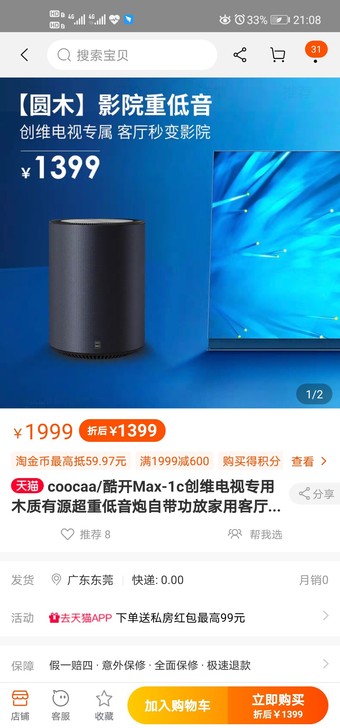 coocaa/酷开Max-1c创维电视专用...