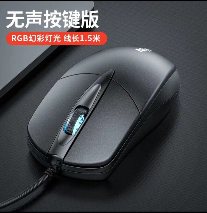 电脑静音USB鼠标