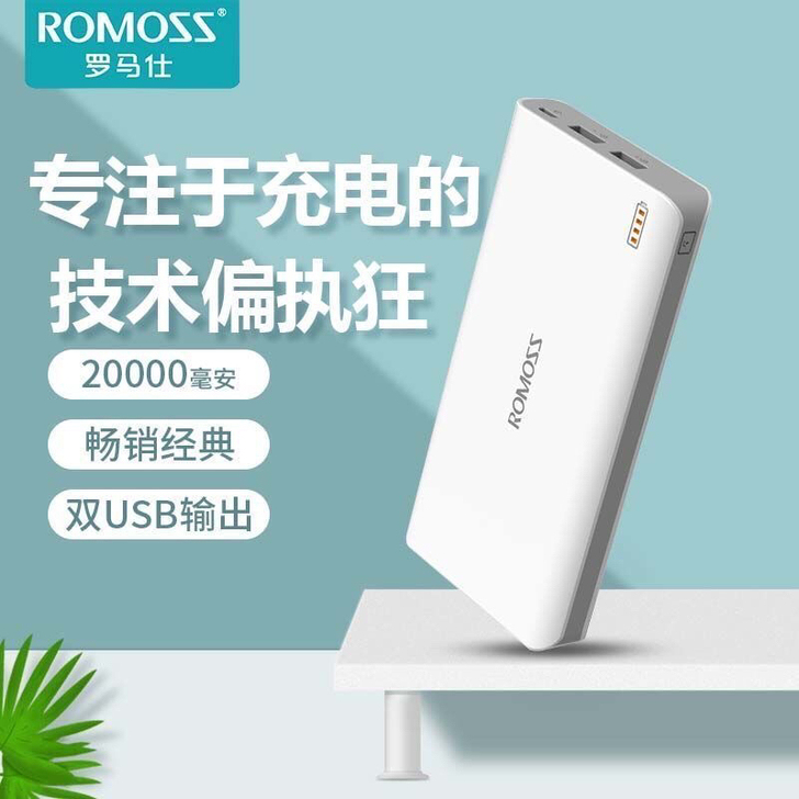 罗马仕20000毫安大容量充电宝便携正品移...