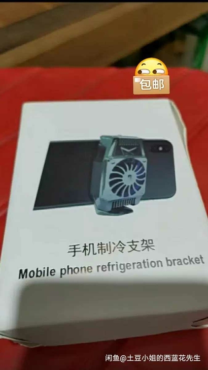 手机制冷支架,可充电,可架手机,制冷效果好...