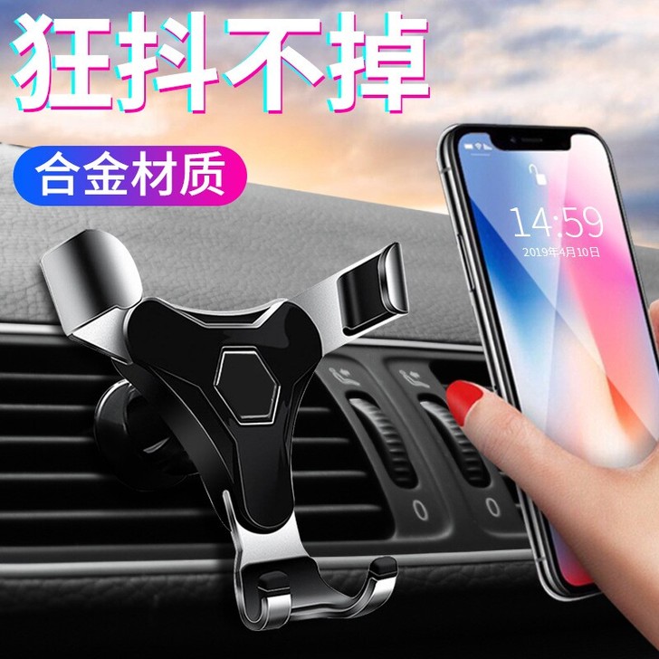 车载重力手机架卡扣式汽车出风口通用型支架车...