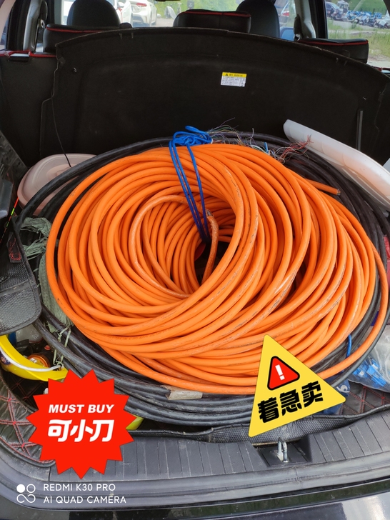 大对数线缆，工程余料，50*2，橙色149...