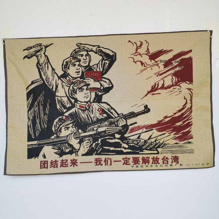 毛主席刺绣画红卫兵标语丝绸唐卡