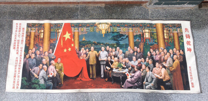 未装裱刺绣画,红色经典-共铸乾坤,尺寸:长...