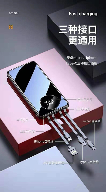 全新多功能镜面屏设计充电宝，自带线，多选择...