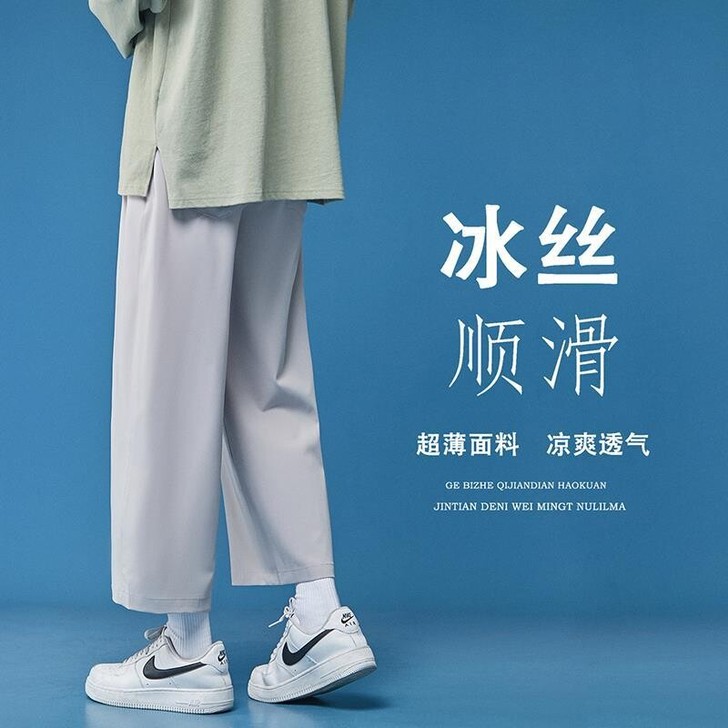 (清仓)冰丝休闲裤女夏薄款九分直筒阔腿宽松...