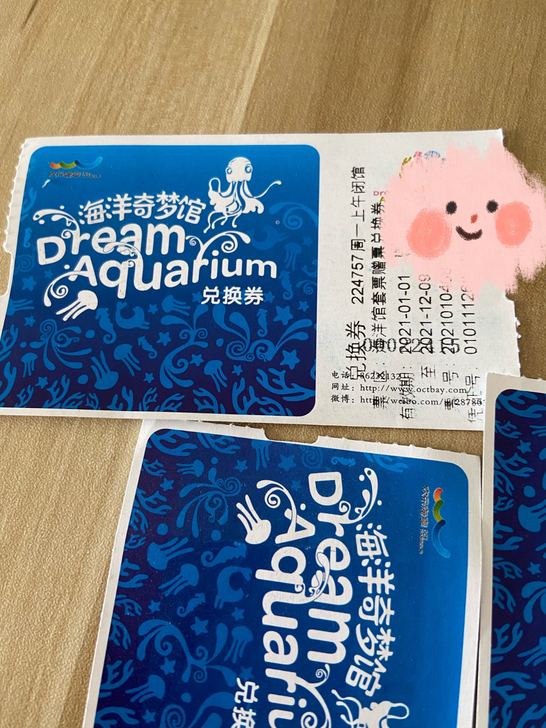 深圳欢乐海岸 海洋奇幻馆套票（含海狮表演）